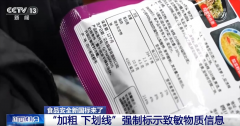 <b><b>“不添加”“零添加”等用语吸引消费者采办</b></b>