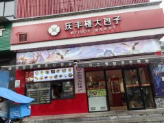 <b>责令8月15日前完成整改</b>
