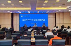 <b><b>严酷按照学校军训工做</b></b>