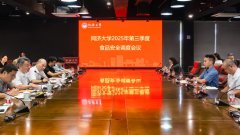 <b>25年第三季度开展的食物平安工做进行引见</b>